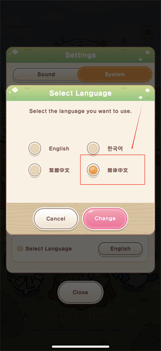 口袋吉伊卡哇