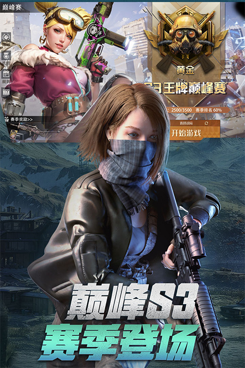 王牌战争截图