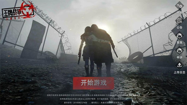 王牌战争