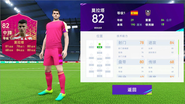 最佳球会中文版