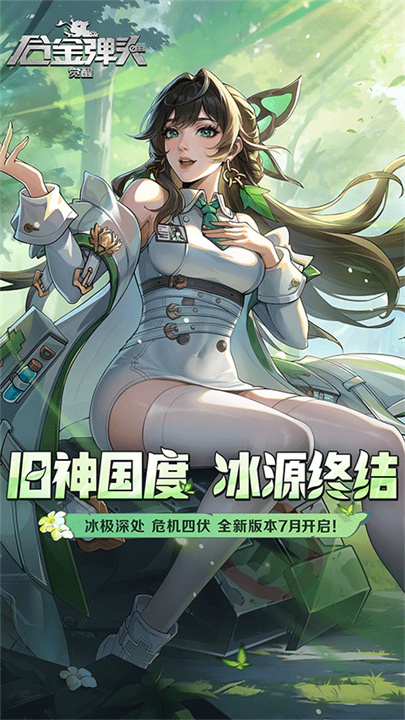 合金弹头觉醒中文版截图