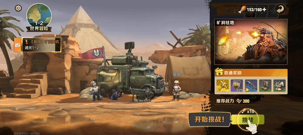 合金弹头觉醒中文版
