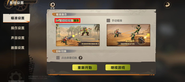 合金弹头觉醒中文版
