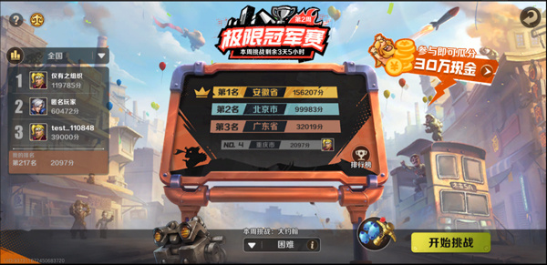 合金弹头觉醒中文版