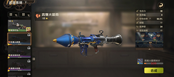 合金弹头觉醒中文版
