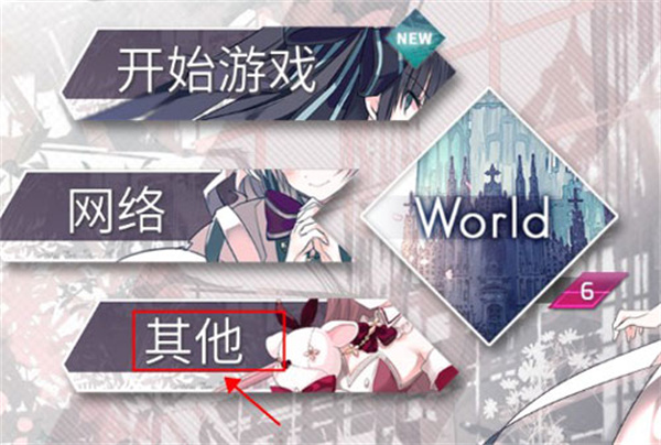 韵律源点安卓版