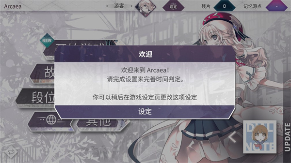韵律源点安卓版