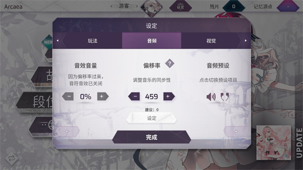 韵律源点安卓版