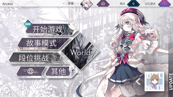 韵律源点安卓版