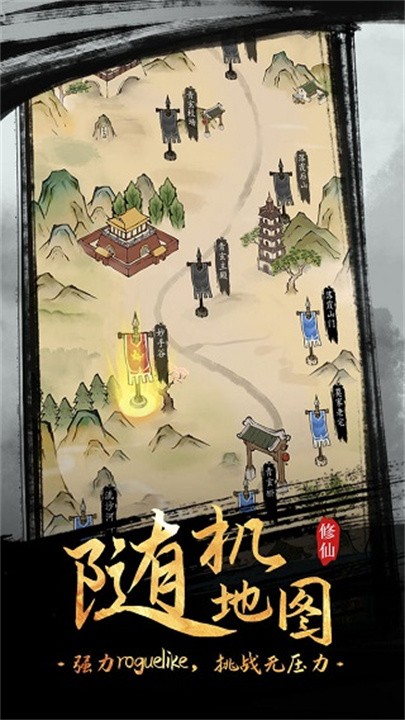 全民飞剑截图