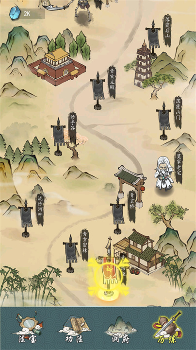 全民飞剑