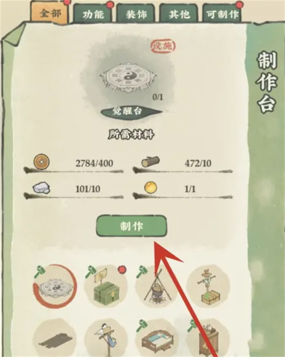 仙山小农汉化版