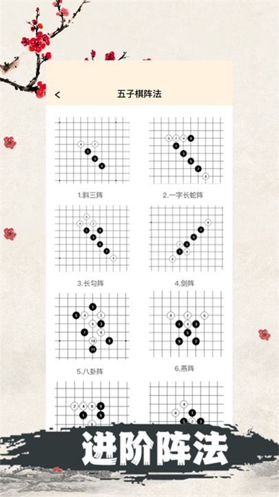 天天五子棋截图