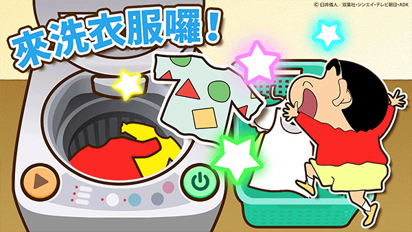蜡笔小新之小帮手大作战安卓版截图