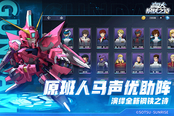 高达钢铁之诗汉化版截图