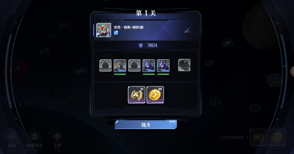 高达钢铁之诗汉化版