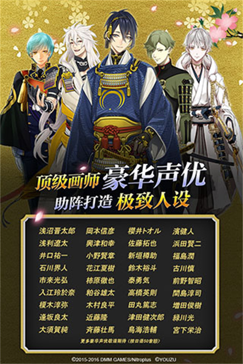 刀剑乱舞Online安卓版截图