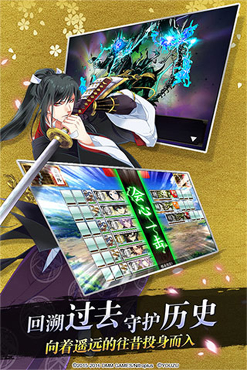 刀剑乱舞Online安卓版截图