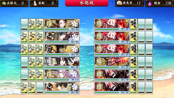 刀剑乱舞Online安卓版
