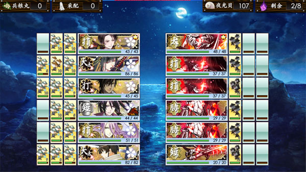 刀剑乱舞Online安卓版
