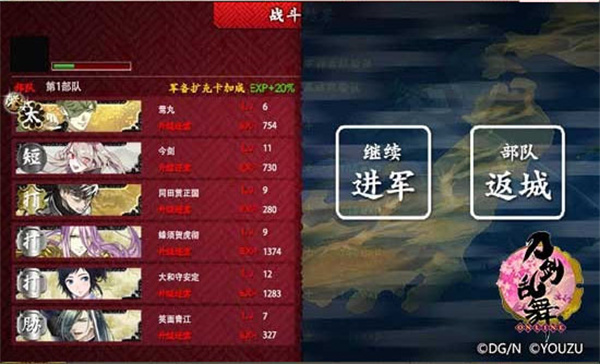 刀剑乱舞Online安卓版