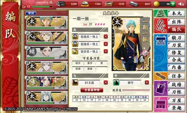 刀剑乱舞Online安卓版