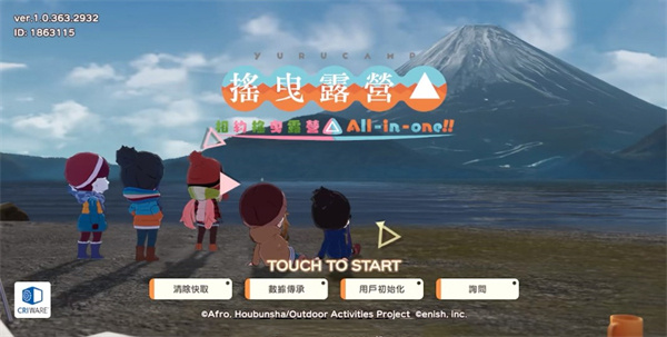 摇曳露营安卓版