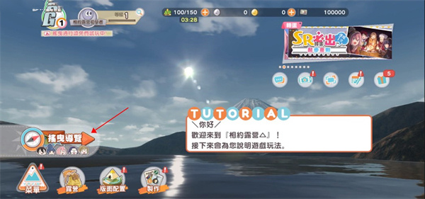 摇曳露营安卓版