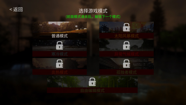 地表法则先遣者安卓版