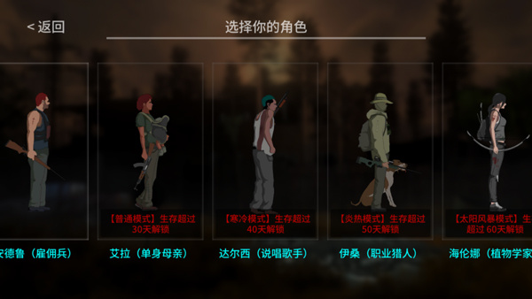 地表法则先遣者安卓版