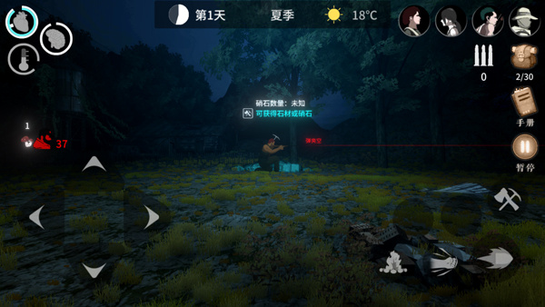 地表法则先遣者安卓版