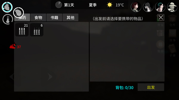 地表法则先遣者安卓版