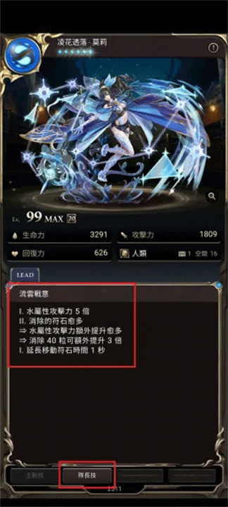 神魔之塔安卓版