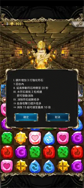 神魔之塔安卓版