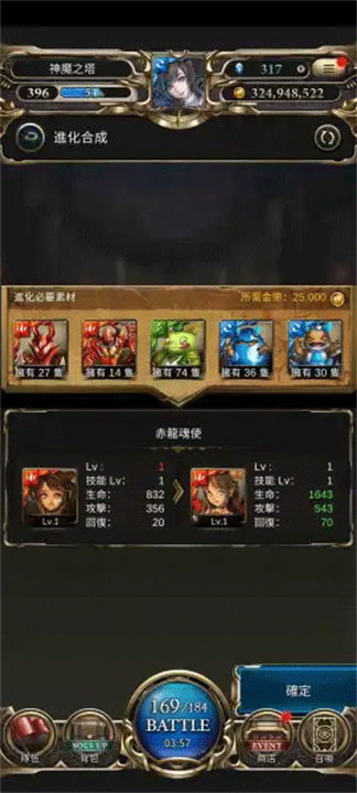 神魔之塔安卓版