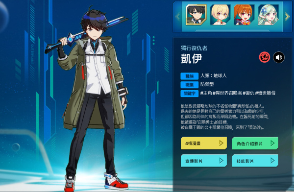 异域战记安卓版