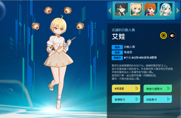 异域战记安卓版