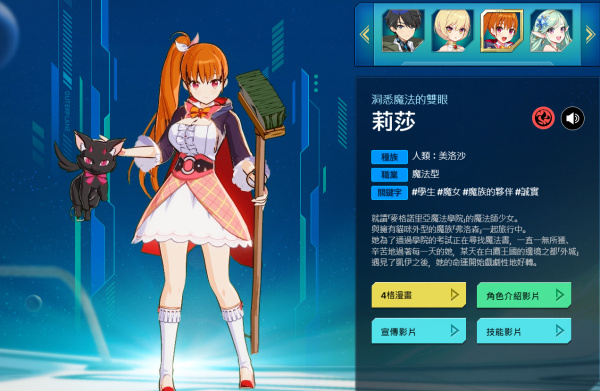 异域战记安卓版
