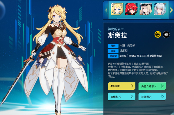 异域战记安卓版