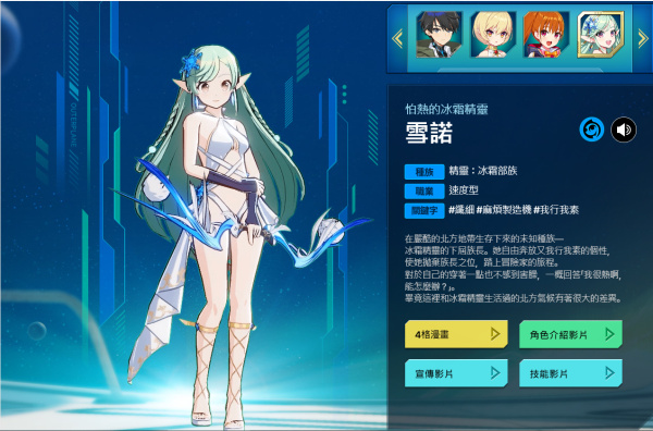 异域战记安卓版