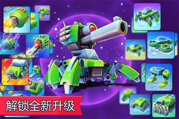 TanksALot截图