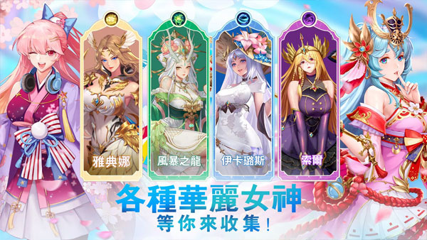 放置女神汉化版截图
