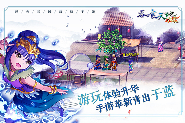吞食天地归来汉化版截图