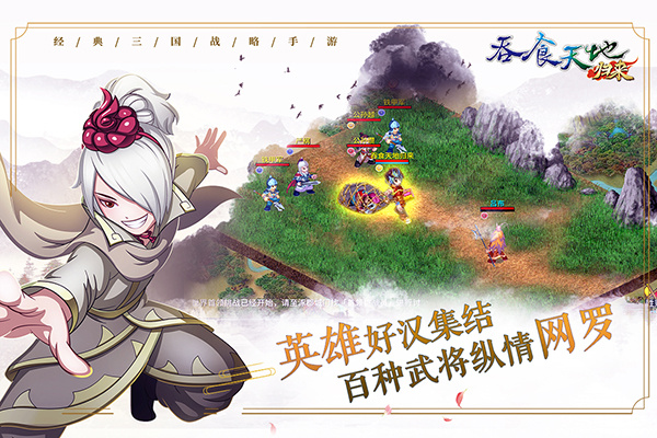 吞食天地归来汉化版截图