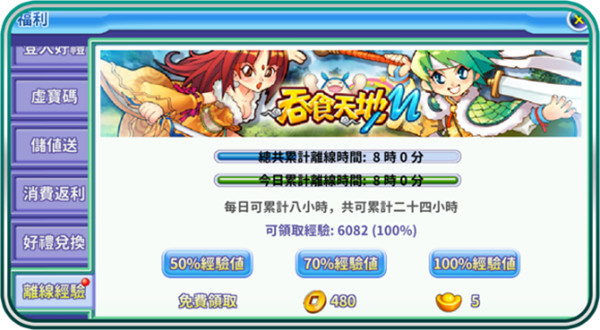吞食天地归来汉化版