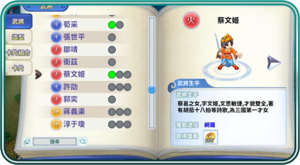 吞食天地归来汉化版