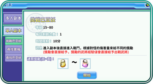 吞食天地归来汉化版