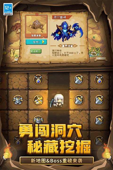 元气骑士前传安卓版截图