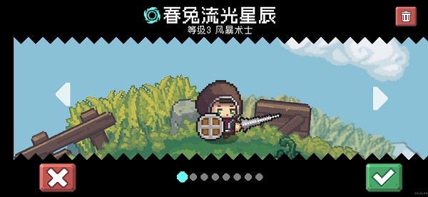 元气骑士前传安卓版