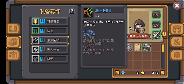 元气骑士前传安卓版